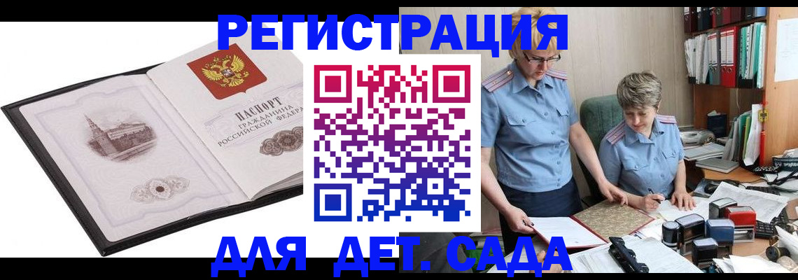 прописка гарантия в Беломорске